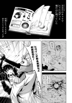 Page 121 of 転生したら序盤で死ぬ中ボスだった－ヒロイン眷属化で生き残る 1
