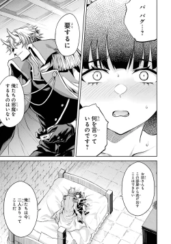 Page 131 of 転生したら序盤で死ぬ中ボスだった－ヒロイン眷属化で生き残る 1
