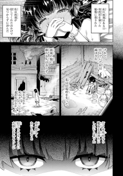 Page 145 of 転生したら序盤で死ぬ中ボスだった－ヒロイン眷属化で生き残る 1