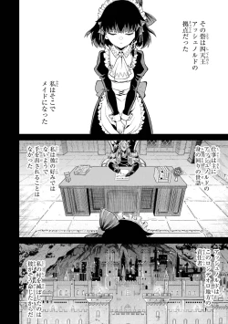 Page 148 of 転生したら序盤で死ぬ中ボスだった－ヒロイン眷属化で生き残る 1