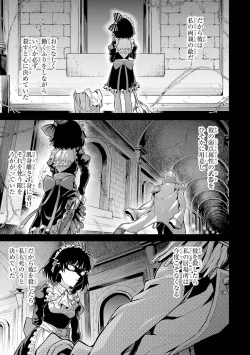 Page 149 of 転生したら序盤で死ぬ中ボスだった－ヒロイン眷属化で生き残る 1