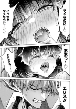 Page 151 of 転生したら序盤で死ぬ中ボスだった－ヒロイン眷属化で生き残る 1