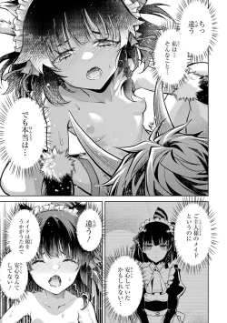 Page 161 of 転生したら序盤で死ぬ中ボスだった－ヒロイン眷属化で生き残る 1