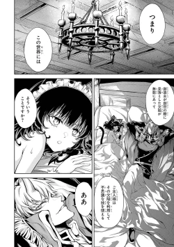Page 174 of 転生したら序盤で死ぬ中ボスだった－ヒロイン眷属化で生き残る 1