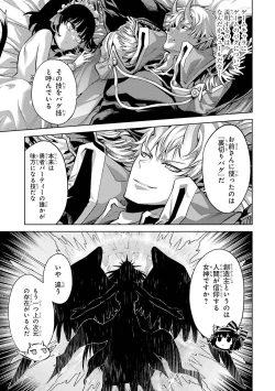 Page 175 of 転生したら序盤で死ぬ中ボスだった－ヒロイン眷属化で生き残る 1