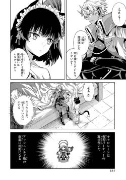 Page 186 of 転生したら序盤で死ぬ中ボスだった－ヒロイン眷属化で生き残る 1