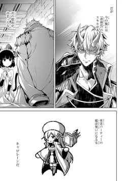 Page 189 of 転生したら序盤で死ぬ中ボスだった－ヒロイン眷属化で生き残る 1