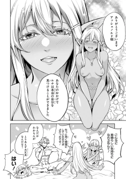 Page 28 of 転生したら序盤で死ぬ中ボスだった－ヒロイン眷属化で生き残る 1