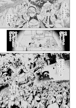 Page 33 of 転生したら序盤で死ぬ中ボスだった－ヒロイン眷属化で生き残る 1