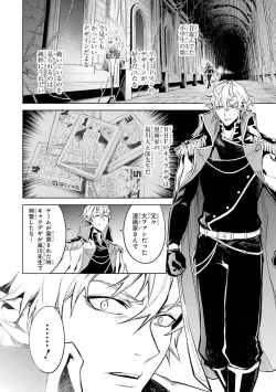 Page 46 of 転生したら序盤で死ぬ中ボスだった－ヒロイン眷属化で生き残る 1