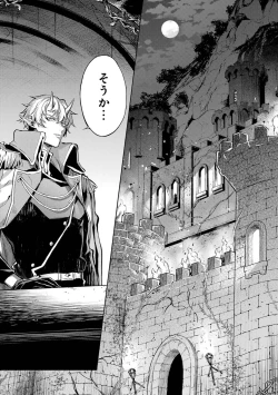 Page 49 of 転生したら序盤で死ぬ中ボスだった－ヒロイン眷属化で生き残る 1