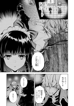 Page 59 of 転生したら序盤で死ぬ中ボスだった－ヒロイン眷属化で生き残る 1