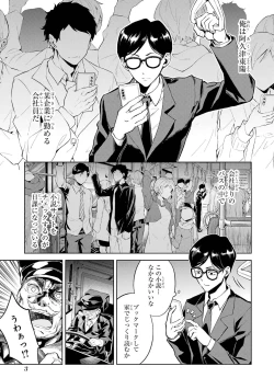 Page 5 of 転生したら序盤で死ぬ中ボスだった－ヒロイン眷属化で生き残る 1