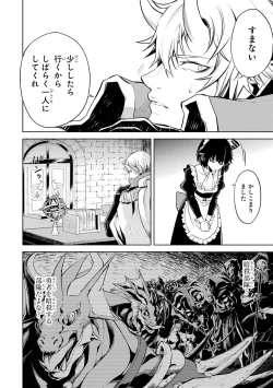 Page 64 of 転生したら序盤で死ぬ中ボスだった－ヒロイン眷属化で生き残る 1