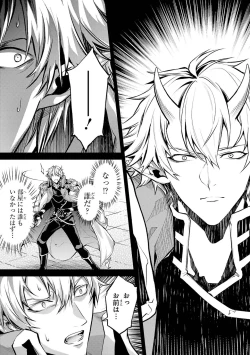 Page 73 of 転生したら序盤で死ぬ中ボスだった－ヒロイン眷属化で生き残る 1