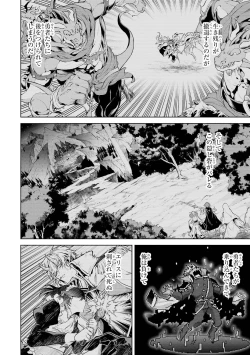 Page 98 of 転生したら序盤で死ぬ中ボスだった－ヒロイン眷属化で生き残る 1