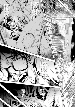 Page 9 of 転生したら序盤で死ぬ中ボスだった－ヒロイン眷属化で生き残る 1