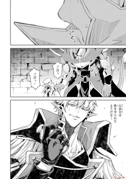 Page 102 of 転生したら序盤で死ぬ中ボスだった－ヒロイン眷属化で生き残る 2