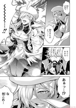 Page 103 of 転生したら序盤で死ぬ中ボスだった－ヒロイン眷属化で生き残る 2