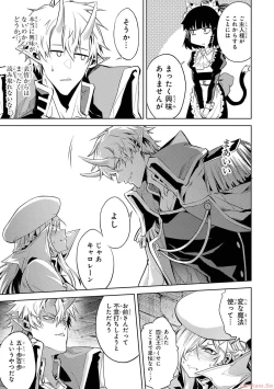 Page 113 of 転生したら序盤で死ぬ中ボスだった－ヒロイン眷属化で生き残る 2