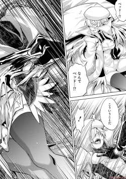 Page 116 of 転生したら序盤で死ぬ中ボスだった－ヒロイン眷属化で生き残る 2