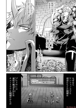 Page 12 of 転生したら序盤で死ぬ中ボスだった－ヒロイン眷属化で生き残る 2