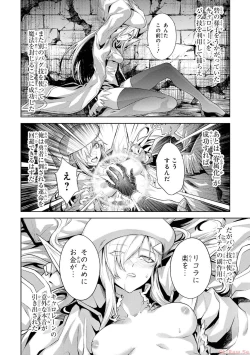 Page 130 of 転生したら序盤で死ぬ中ボスだった－ヒロイン眷属化で生き残る 2
