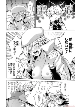 Page 136 of 転生したら序盤で死ぬ中ボスだった－ヒロイン眷属化で生き残る 2