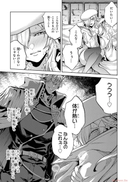 Page 137 of 転生したら序盤で死ぬ中ボスだった－ヒロイン眷属化で生き残る 2