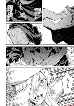 Page 138 of 転生したら序盤で死ぬ中ボスだった－ヒロイン眷属化で生き残る 2