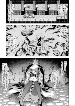 Page 13 of 転生したら序盤で死ぬ中ボスだった－ヒロイン眷属化で生き残る 2