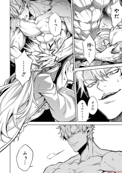 Page 144 of 転生したら序盤で死ぬ中ボスだった－ヒロイン眷属化で生き残る 2