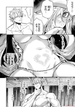 Page 146 of 転生したら序盤で死ぬ中ボスだった－ヒロイン眷属化で生き残る 2