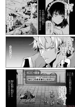 Page 14 of 転生したら序盤で死ぬ中ボスだった－ヒロイン眷属化で生き残る 2