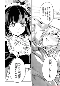 Page 152 of 転生したら序盤で死ぬ中ボスだった－ヒロイン眷属化で生き残る 2