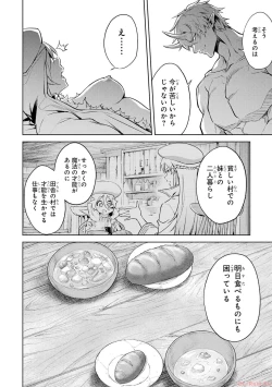 Page 160 of 転生したら序盤で死ぬ中ボスだった－ヒロイン眷属化で生き残る 2
