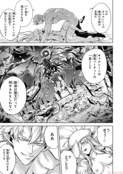 Page 161 of 転生したら序盤で死ぬ中ボスだった－ヒロイン眷属化で生き残る 2