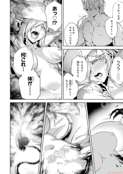 Page 174 of 転生したら序盤で死ぬ中ボスだった－ヒロイン眷属化で生き残る 2