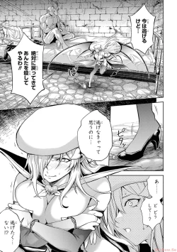 Page 181 of 転生したら序盤で死ぬ中ボスだった－ヒロイン眷属化で生き残る 2