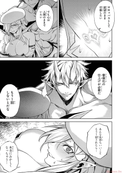 Page 183 of 転生したら序盤で死ぬ中ボスだった－ヒロイン眷属化で生き残る 2