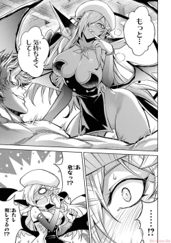 Page 185 of 転生したら序盤で死ぬ中ボスだった－ヒロイン眷属化で生き残る 2