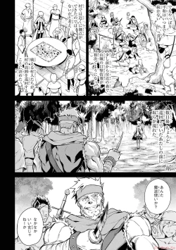 Page 18 of 転生したら序盤で死ぬ中ボスだった－ヒロイン眷属化で生き残る 2