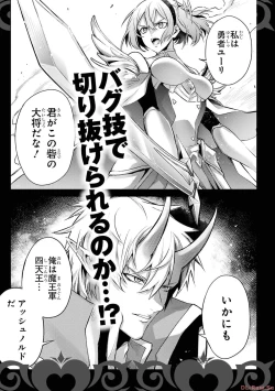 Page 191 of 転生したら序盤で死ぬ中ボスだった－ヒロイン眷属化で生き残る 2