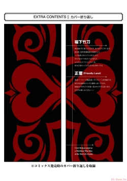 Page 195 of 転生したら序盤で死ぬ中ボスだった－ヒロイン眷属化で生き残る 2