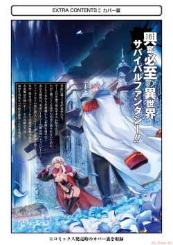 Page 198 of 転生したら序盤で死ぬ中ボスだった－ヒロイン眷属化で生き残る 2