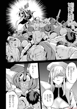 Page 20 of 転生したら序盤で死ぬ中ボスだった－ヒロイン眷属化で生き残る 2