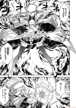 Page 39 of 転生したら序盤で死ぬ中ボスだった－ヒロイン眷属化で生き残る 2