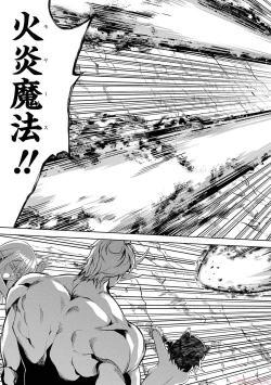 Page 41 of 転生したら序盤で死ぬ中ボスだった－ヒロイン眷属化で生き残る 2