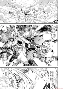 Page 45 of 転生したら序盤で死ぬ中ボスだった－ヒロイン眷属化で生き残る 2