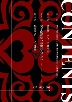 Page 4 of 転生したら序盤で死ぬ中ボスだった－ヒロイン眷属化で生き残る 2